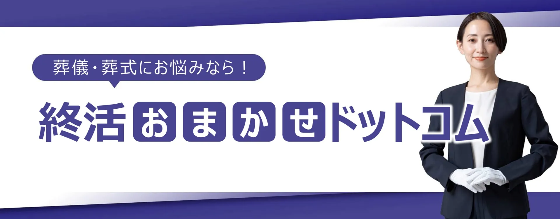 渋谷区の葬儀社おすすめ５選！選び方と葬儀・葬式の費用相場を徹底解説