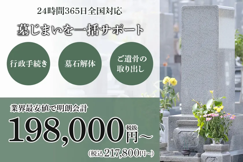 エンディングナビ