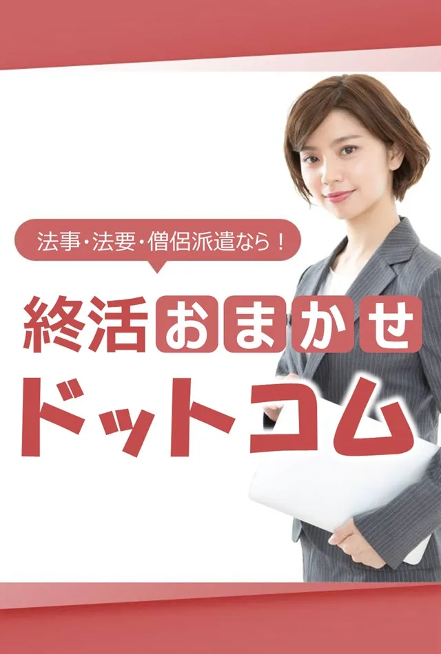 熊本市東区の法事・法要で利用できる僧侶派遣おすすめ２選！選び方と料金相場を徹底解説

