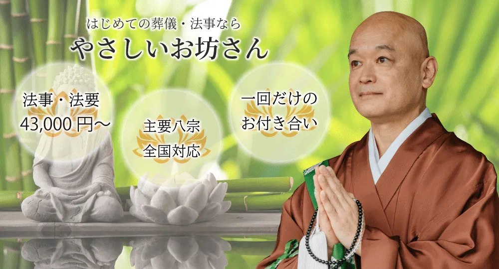 やさしいお坊さん