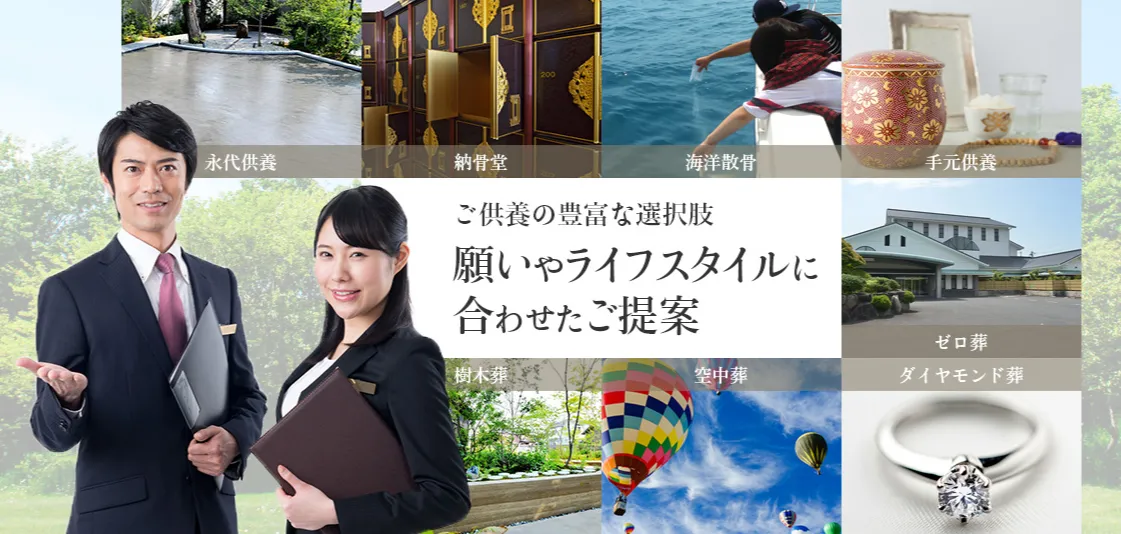 みんなの海洋散骨