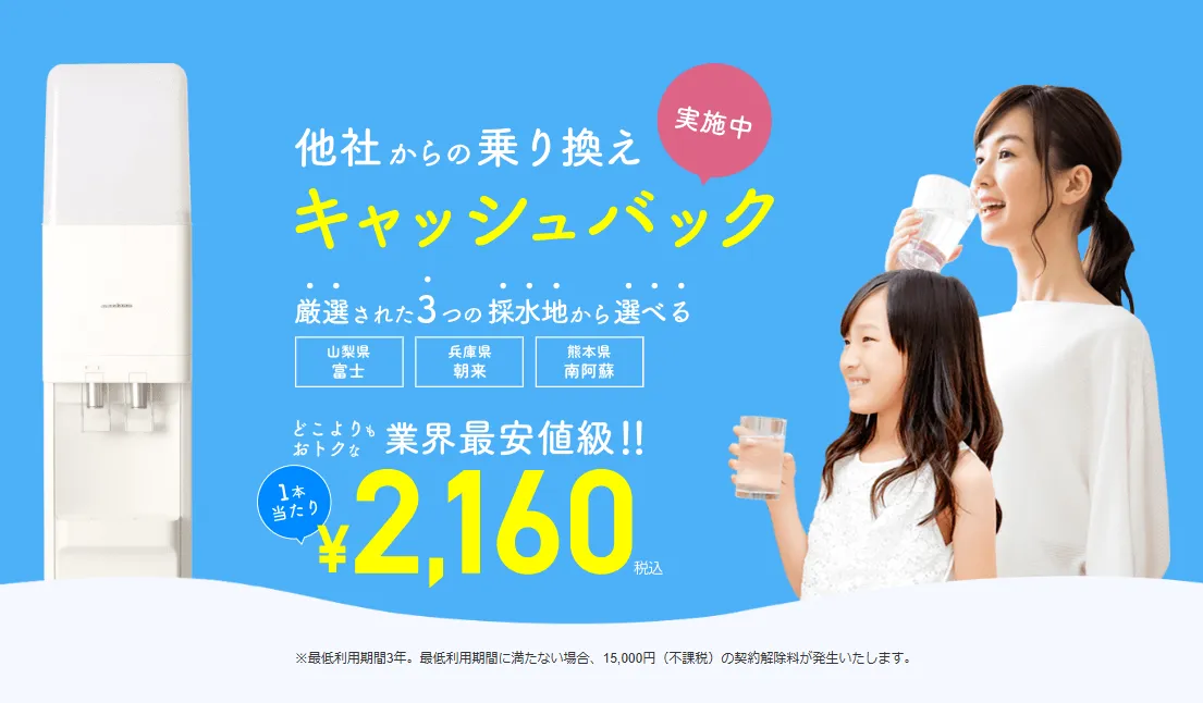 どこよりもウォーター