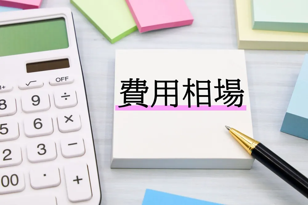 宮崎市のペット葬儀・ペット火葬の費用と相場