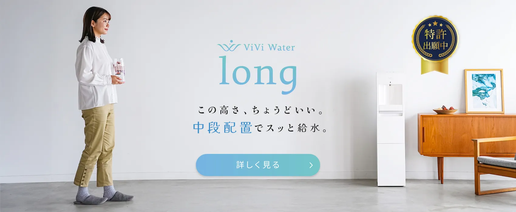 ViVi Water