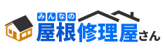 みんなの屋根修理屋さん