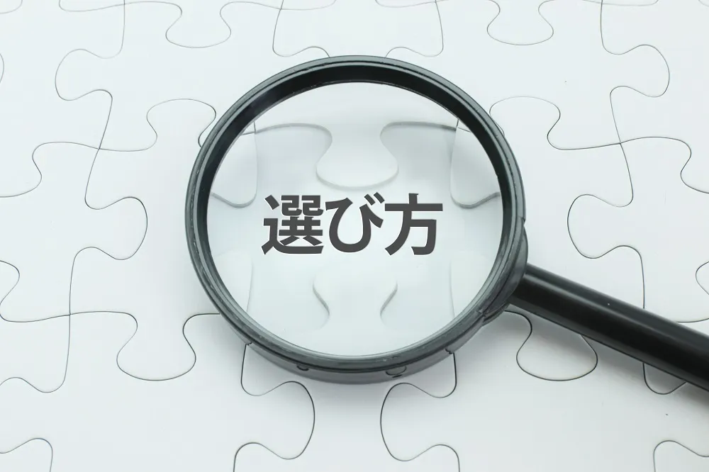 盛岡市で信頼できるブランド買取店の選び方