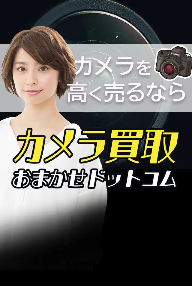 甲府市のカメラ買取おすすめ５選！業者の選び方と高価買取のポイントを徹底解説