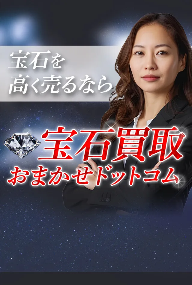 東大阪市の宝石(ダイヤ)買取おすすめ５選！高価買取のポイントを徹底解説