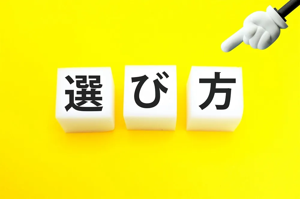 前橋市で信頼できる古銭買取業者の選び方