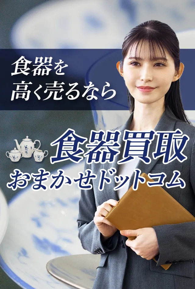 金沢市の食器買取おすすめ５選！高価買取のコツや業者の選び方を徹底解説