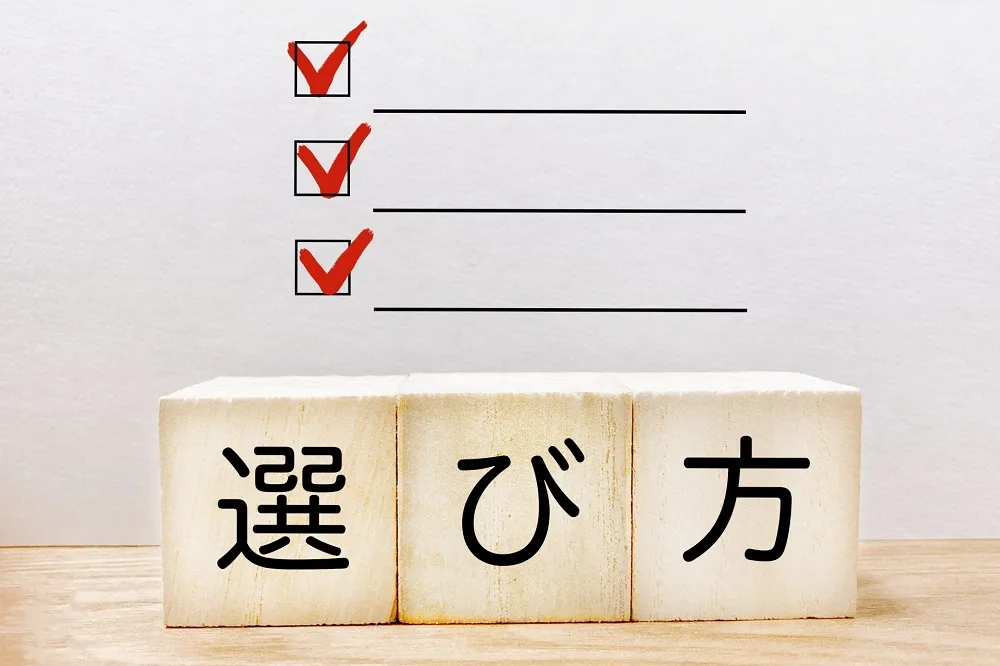 福岡市博多区で不用品買取業者の選び方4つのポイント