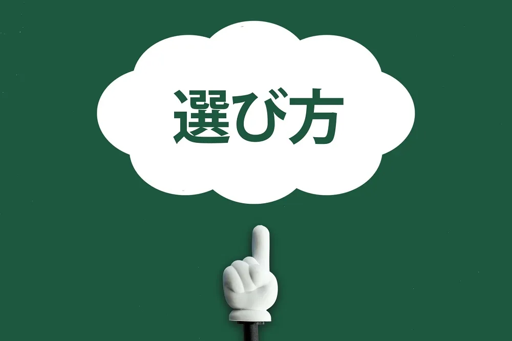 富士見市の楽器買取方法と最適な選び方