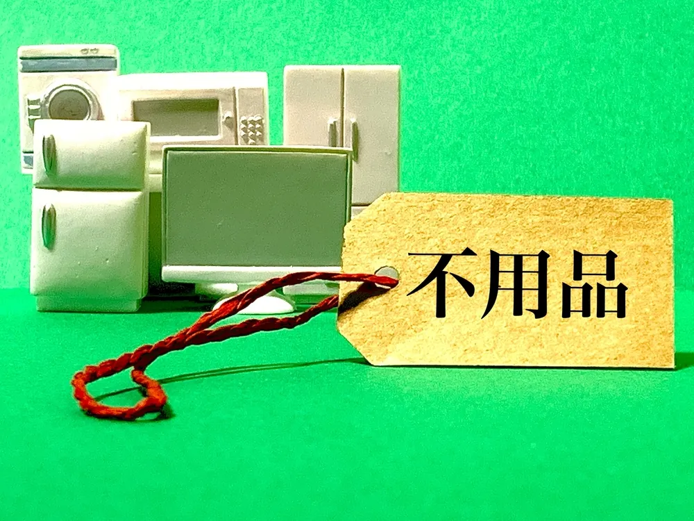 不用品買取サービス概要