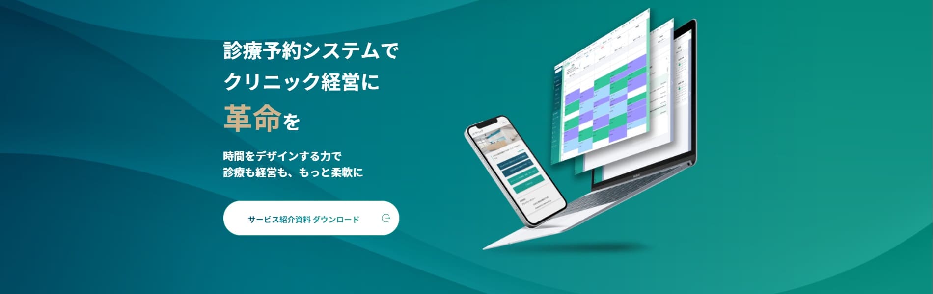 メディカル革命 byGMO
